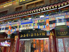 -西安贾三灌汤包·回坊小吃·清真炒菜(北院门总店)