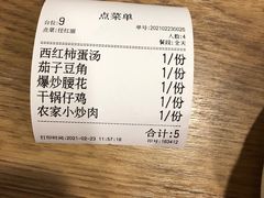 -建辉湖南土菜馆(南大街店)