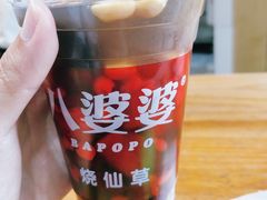 烧仙草-八婆婆烧仙草(曾厝垵店)