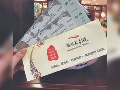 -常州大剧院保利影城