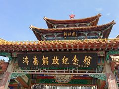-解放阁
