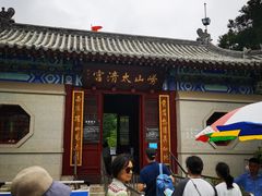 -青岛崂山太清宫