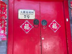 -丽江庭院之爱在路上(西单店)