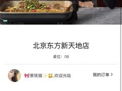 -半天妖烤鱼(东方新天地店)