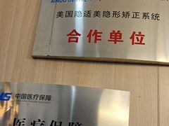 -德标艾诺口腔(敦化路店)