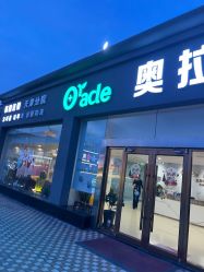 -奥拉克（天津）医疗美容门诊