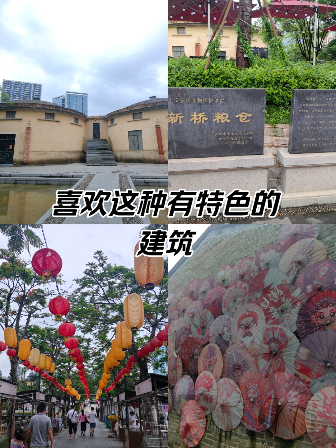 深圳沙井清平古墟图片