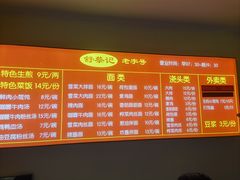 -舒蔡记生煎菜饭(云南中路店)