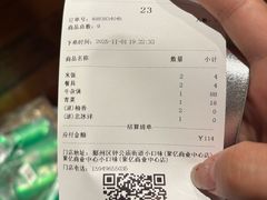 -小口味