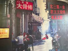 -北三老太太烧烤(人生一串上榜店)