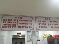 -何记酿皮店(西流湾店)