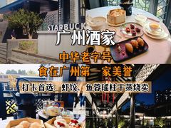 -南园酒家(前进路店)
