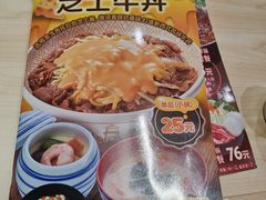 -食其家·牛丼咖喱(太阳宫店)