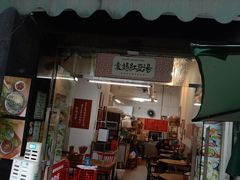 门面-袁妈红豆汤(重庆总店)