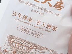 -南区老大房(世纪汇店)