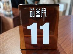 -前叁門