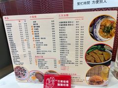 -百乐门粉面店(二龙喉分店)
