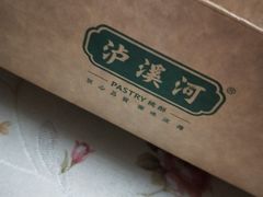 -泸溪河桃酥(秦淮夫子庙一店)