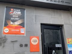 -静一餐厅·湖北菜(前门创始店)