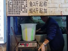 -小门坎三合鱼(总店)