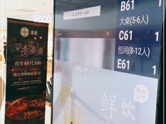 -湊湊火锅·茶憩(上海合生汇店)