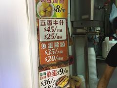 -佳记小食店(旺角店)