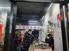 -正宗梧州牛肠酸