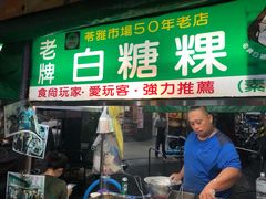 -自强夜市