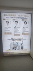 -北京京通医院医疗美容