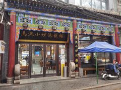 -马洪小炒泡馍馆(钟楼回民街店)