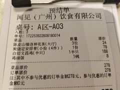 -闻见中国海南菜(K11店)