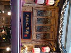 -巴国九王爷火锅(万盛总店)