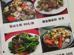 菜单-新享乐海鲜(翠华路店)