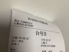 -沙田轩(古北店)