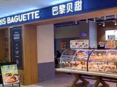 -巴黎贝甜(月坛南街店)