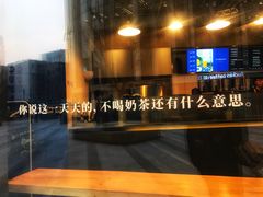 -杯欢制茶(三里屯店)