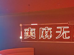 -探鱼·鲜青椒爽麻烤鱼(宝安大仟里店)