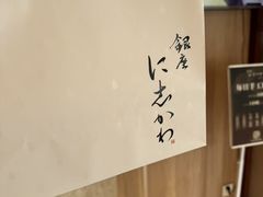 -银座仁志川·生吐司专门店(香港广场店)