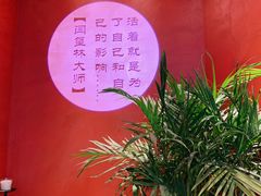 -闫府私房菜·百年鲁菜(恒隆店)