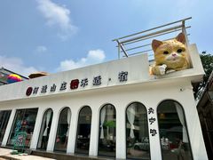 -何适山庄 ·可团建(水长城P2停车场店)