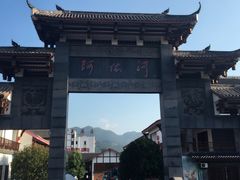 -阿依河景区