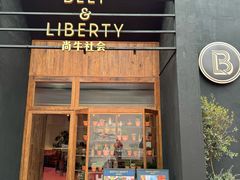 -尚牛社会 Beef & Liberty(金桥EKA天物店)