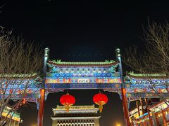 -北京前门大栅栏