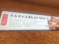 -蝎王府羊蝎子(天通苑店)