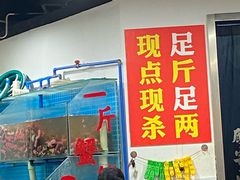 -辣螃铠盆盆蟹大排档(总店)