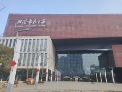 -武汉市民之家
