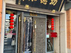 -功德林(南京西路店)
