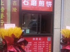 -父子俩鸡蛋灌饼(角门店)