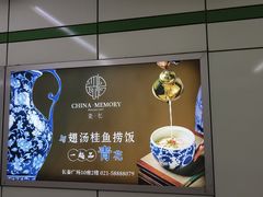 -瓷忆·瓷文化餐厅(上海店)