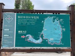 -仙居谷风景区